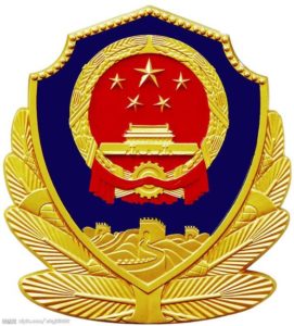 China Ministry of Public Security Badge Logo